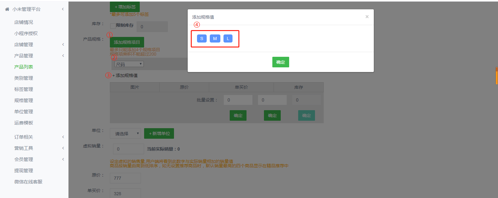规格4